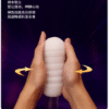 撸撸球_09