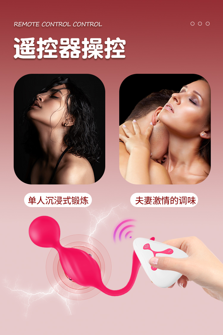 缩阴球11
